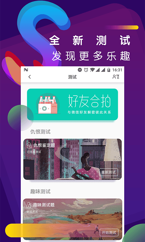 soul旧版本苹果版下载