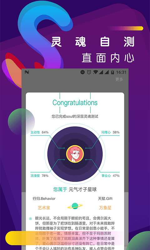 soul旧版本苹果版下载
