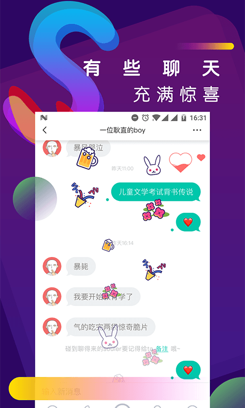 soul旧版本苹果版下载