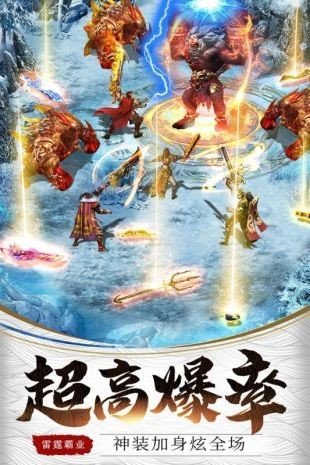 破晓传奇高爆版