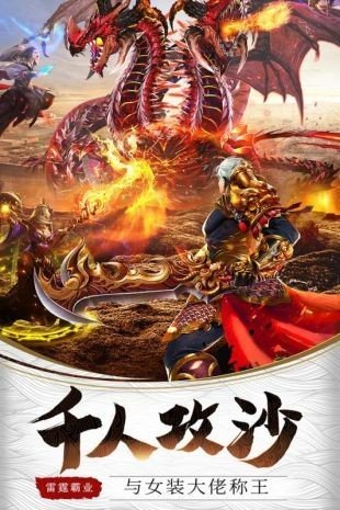破晓传奇高爆版