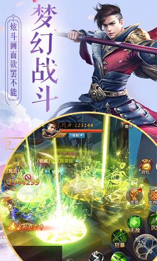 剑与天下一剑弑魔