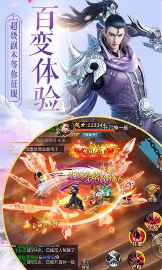 剑与天下一剑弑魔