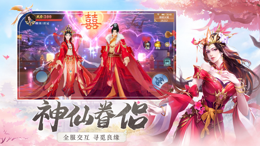 我欲修真问剑天穹