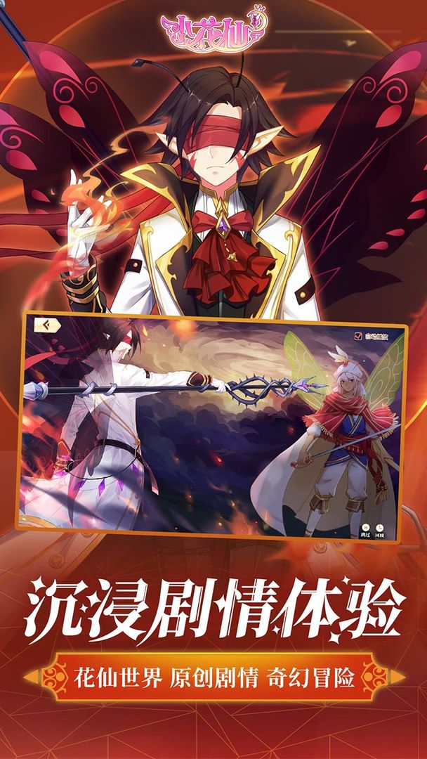 小花仙最新版