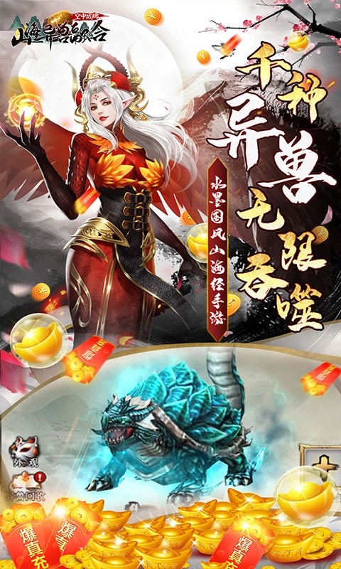 空中战魂(山海异兽融合)最新版