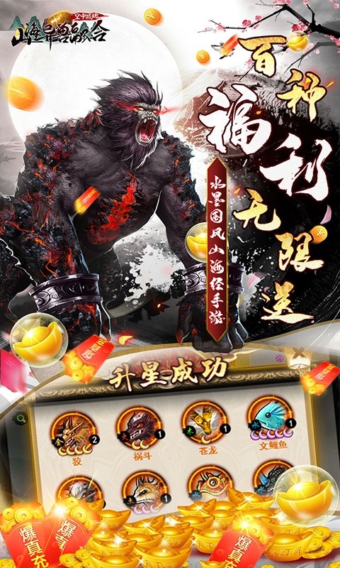 空中战魂(山海异兽融合)最新版
