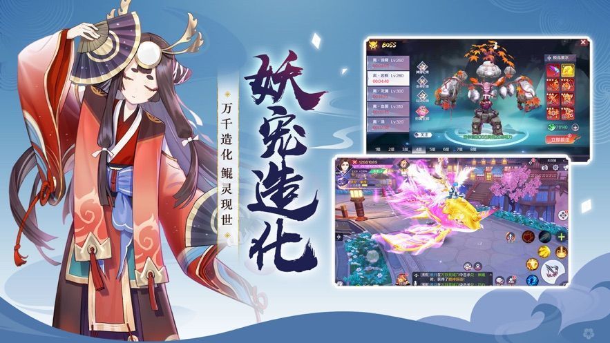 妖灵宝鉴之妖妖灵