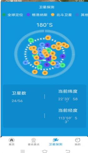 3D卫星全景地图app官方