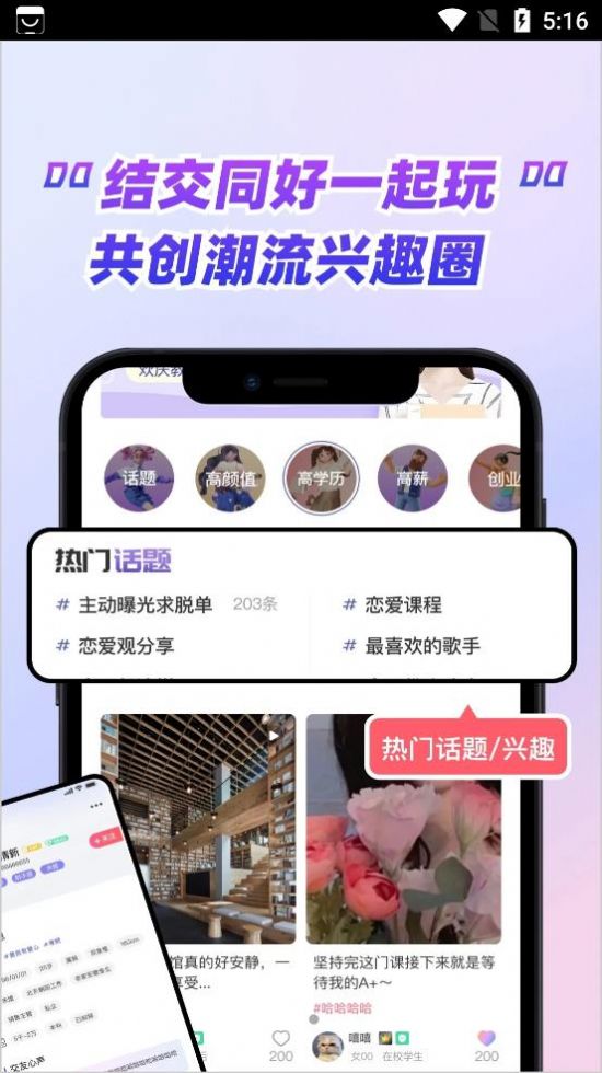 嗑糖交友app官方下载