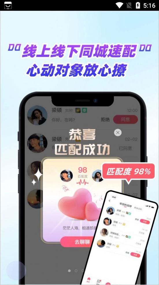 嗑糖交友app官方下载