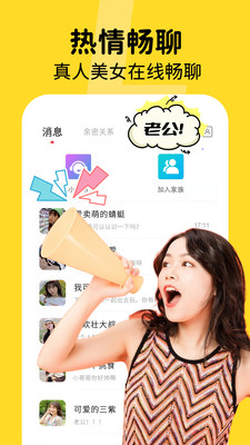好缘分交友app官方下载