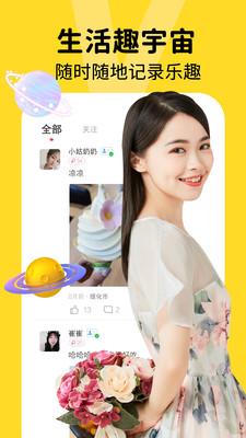 好缘分交友app官方下载
