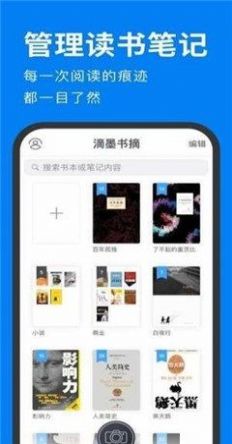 滴墨书摘最新2022app下