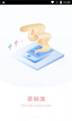 陆羽云系统软件app下载