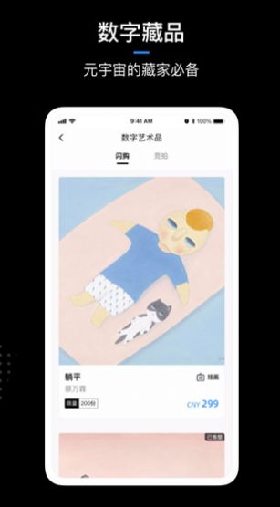 龙卡艺术数字藏品app官