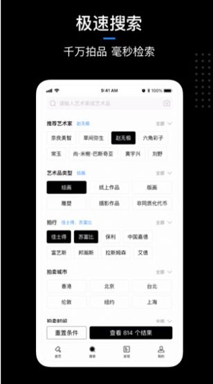 龙卡艺术数字藏品app官