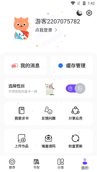 漫士多漫画app手机版下
