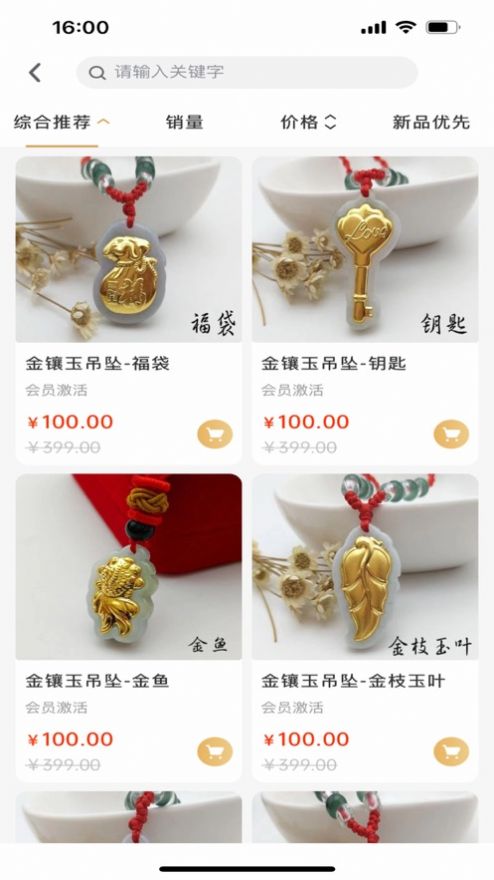 阳集云购app苹果版下载