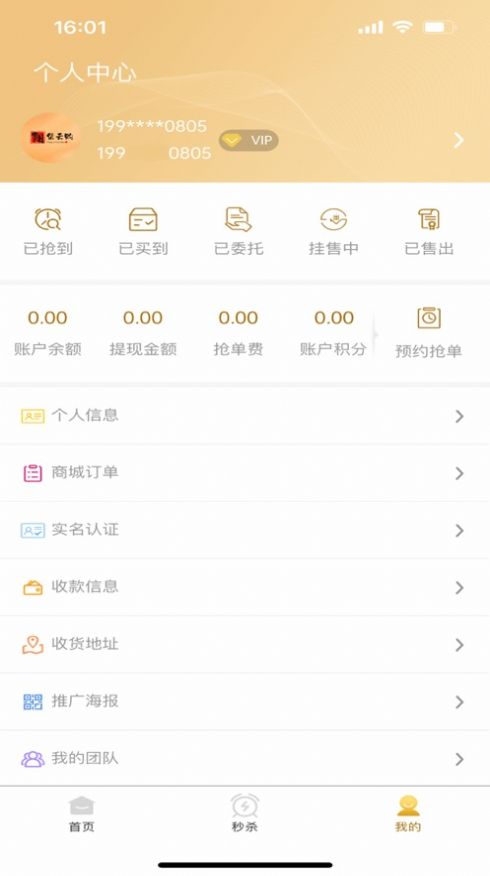 阳集云购app苹果版下载图片1