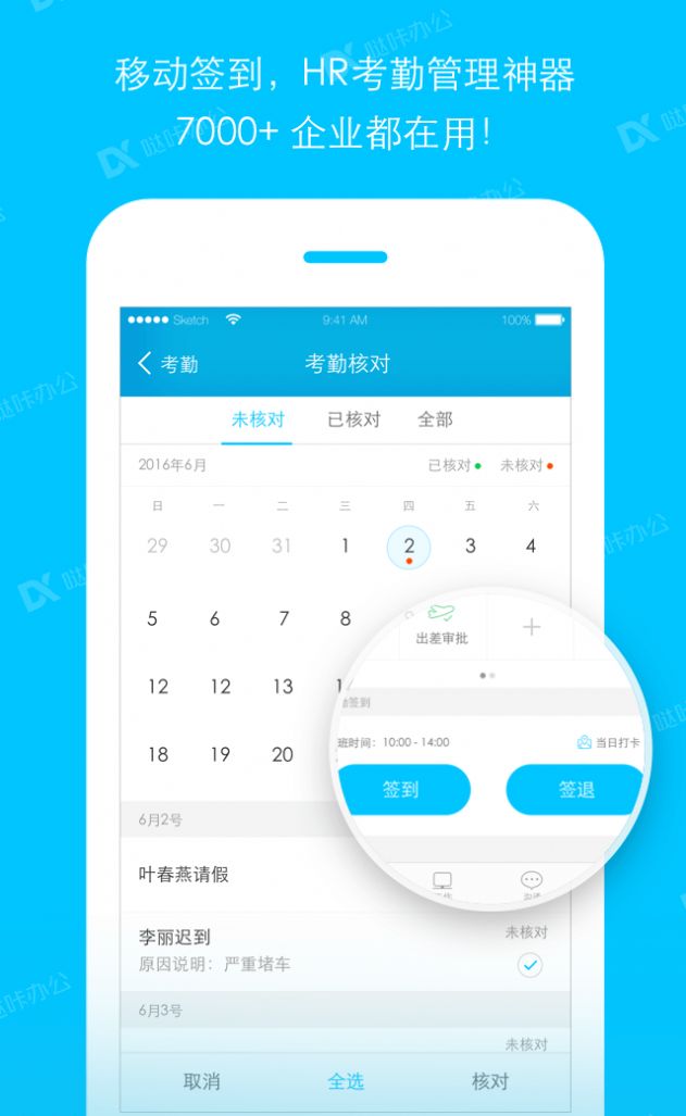 哒咔办公官方app最新202