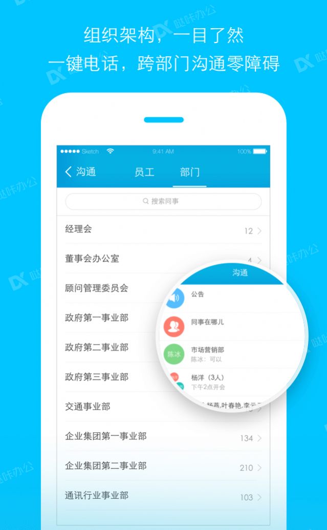 哒咔办公官方app最新202