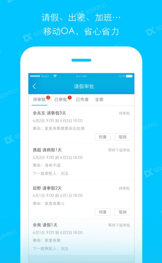 哒咔办公官方app最新202