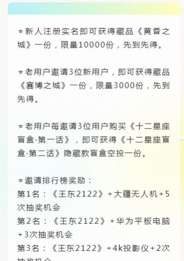 海藏元数字艺术藏品app
