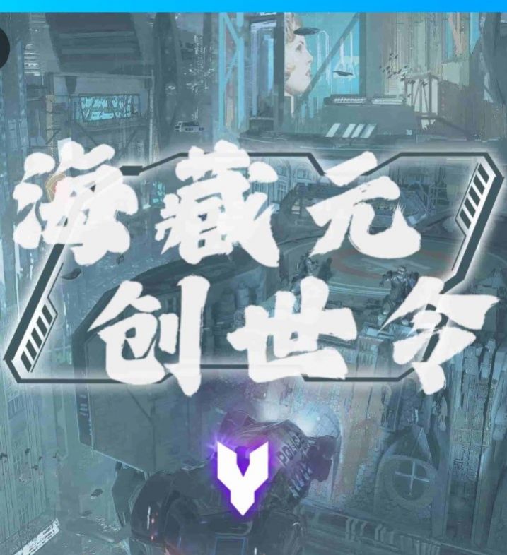 海藏元数字艺术藏品app