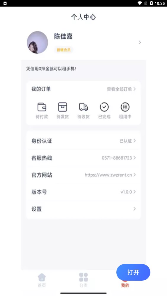 好汇推数码租赁app官方
