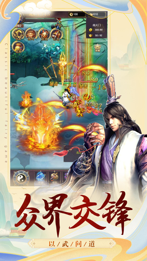 玄女诛魔录