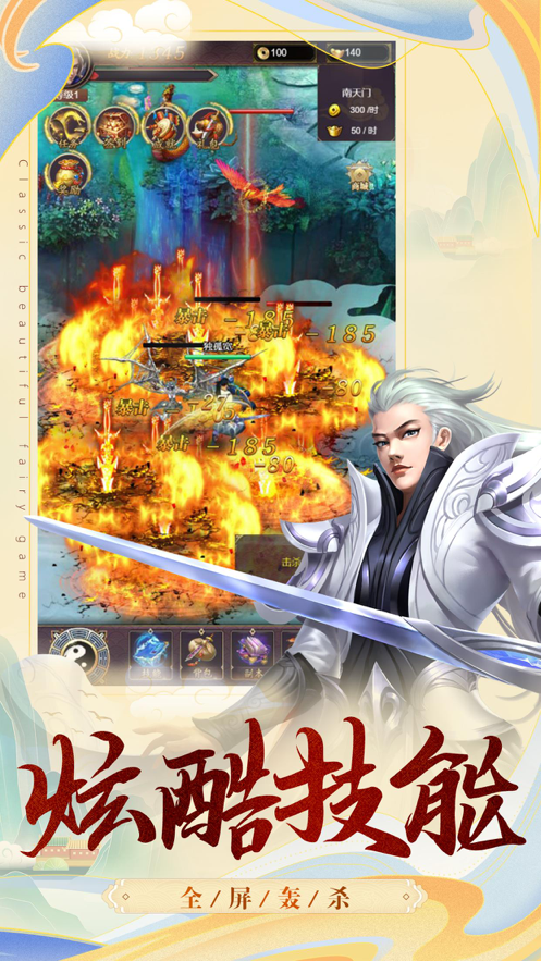 玄女诛魔录