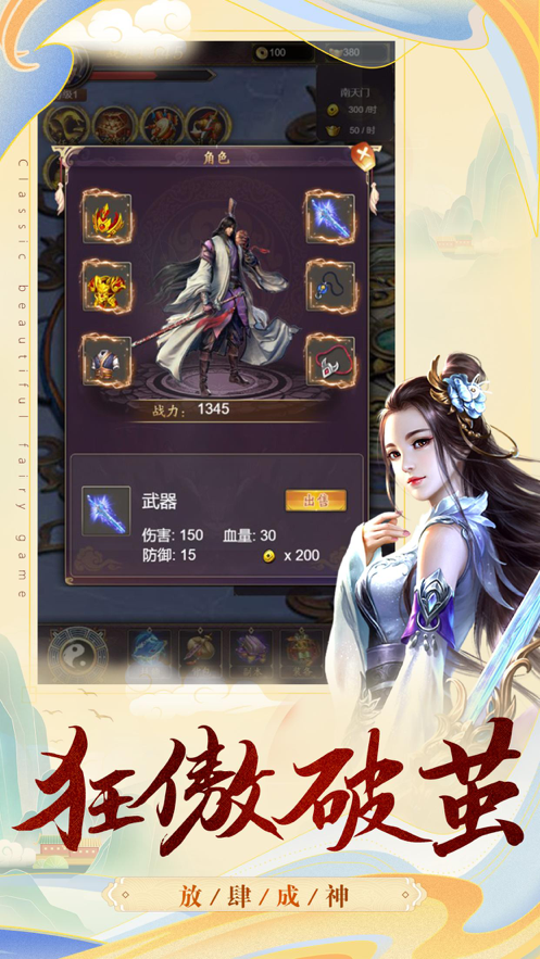 玄女诛魔录
