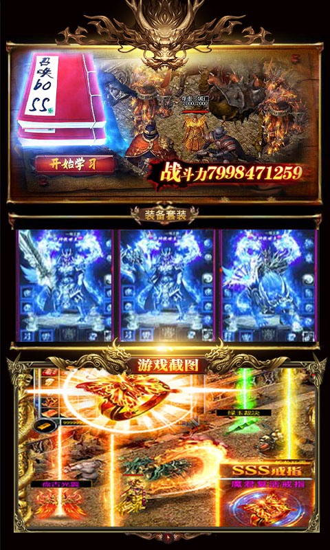 怒火一刀复古传奇冰雪版