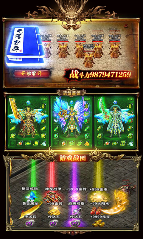 怒火一刀复古传奇冰雪版