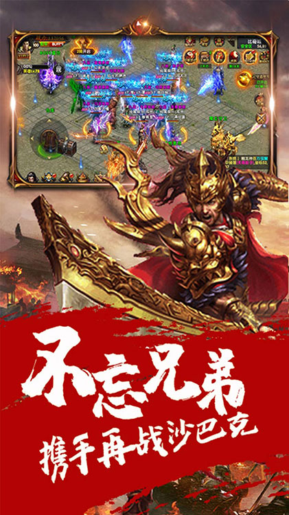 英雄霸业星耀官网版