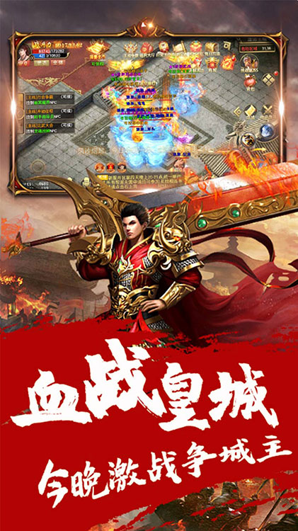 英雄霸业星耀官网版