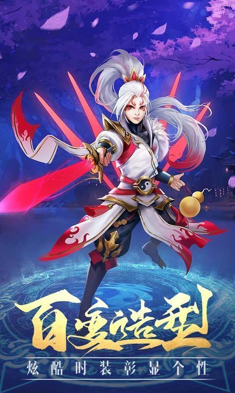 百恋仙武