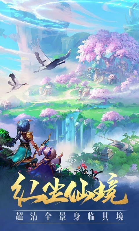 百恋仙武