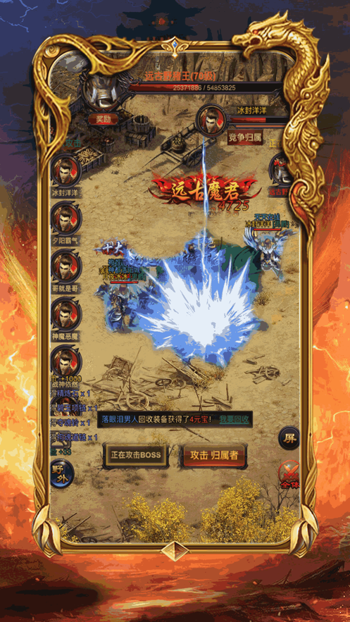 火龙打金传奇最新版