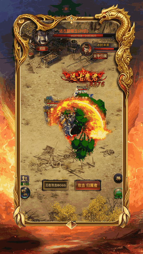 火龙打金传奇最新版