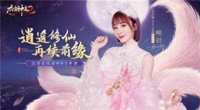 太古神王2长青仙国