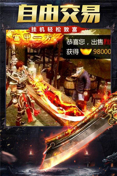 七彩黄金皓月传奇手游版下载