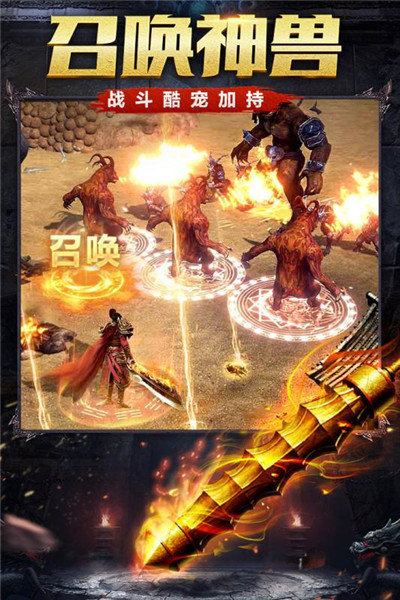 七彩黄金皓月传奇手游版下载