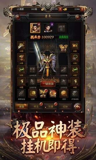 打金传奇王者霸业