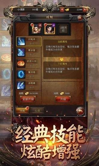 打金传奇王者霸业