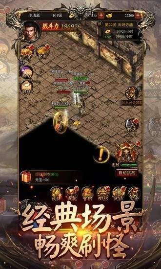 打金传奇王者霸业