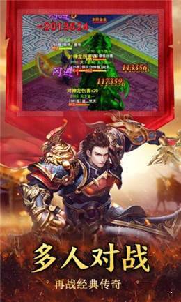 2021最新英雄合击手游