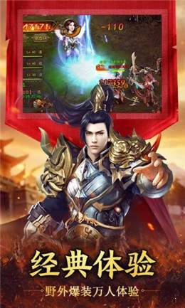 2021最新英雄合击手游