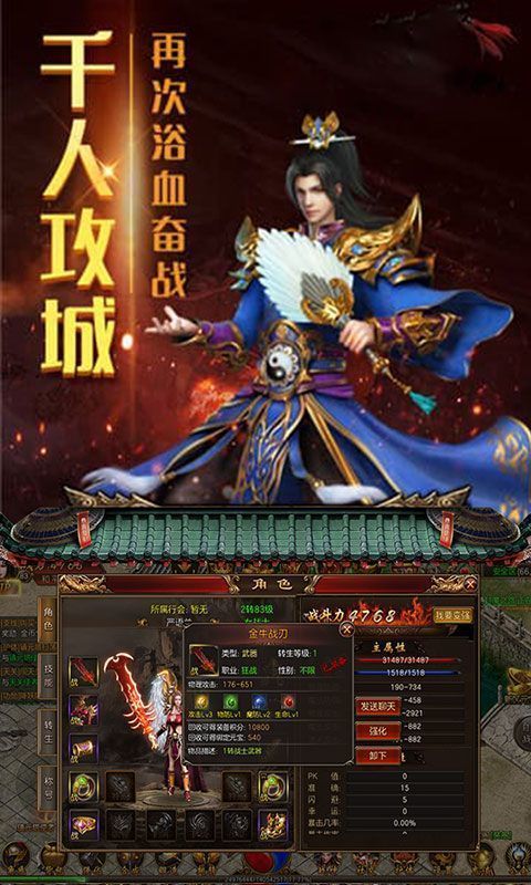 嘟嘟传奇176复古手游版最新版